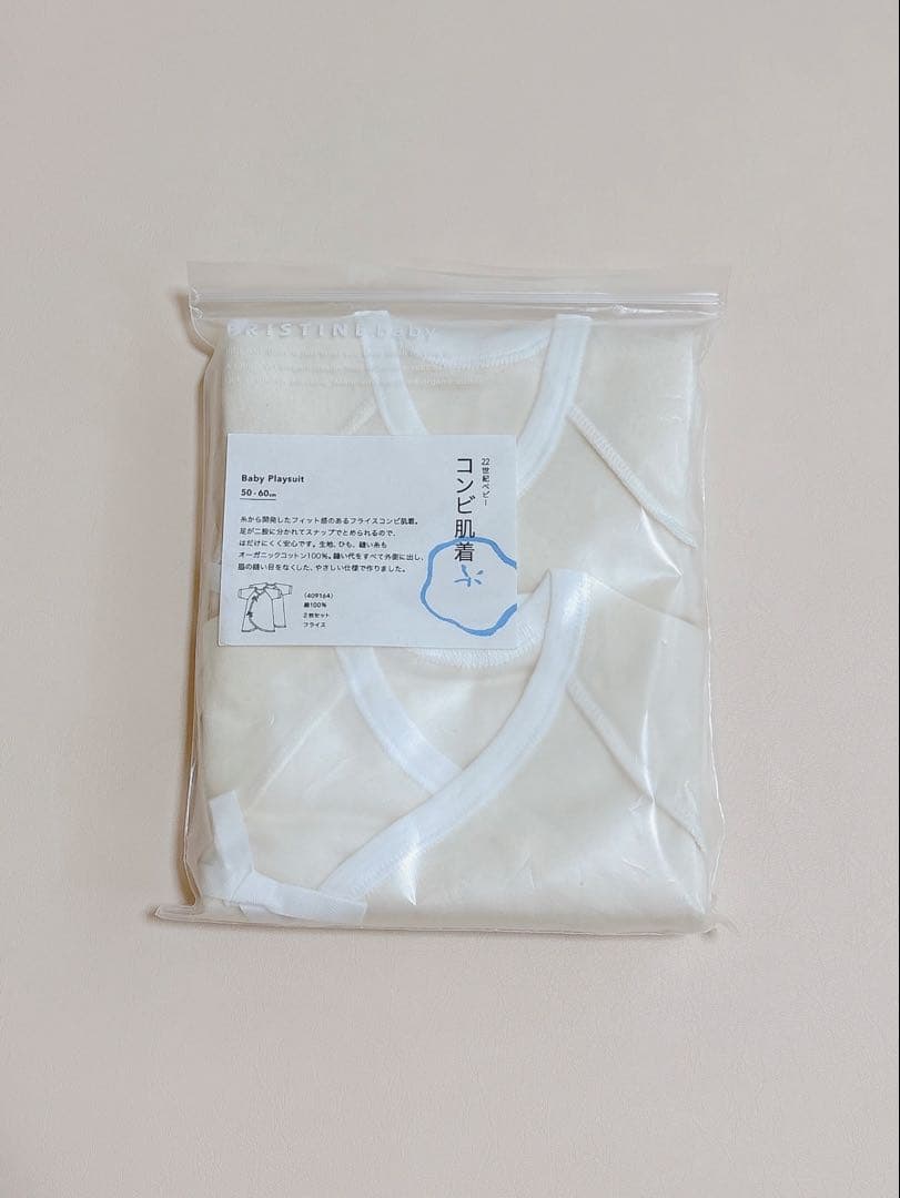 【新品・未使用】PRISTINE コンビ肌着(50-60 ㎝) 2枚セット