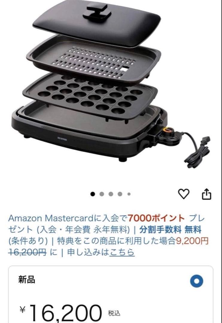 【未使用品】IRIS OHYAMA 網焼き風ホットプレート APA-135-T