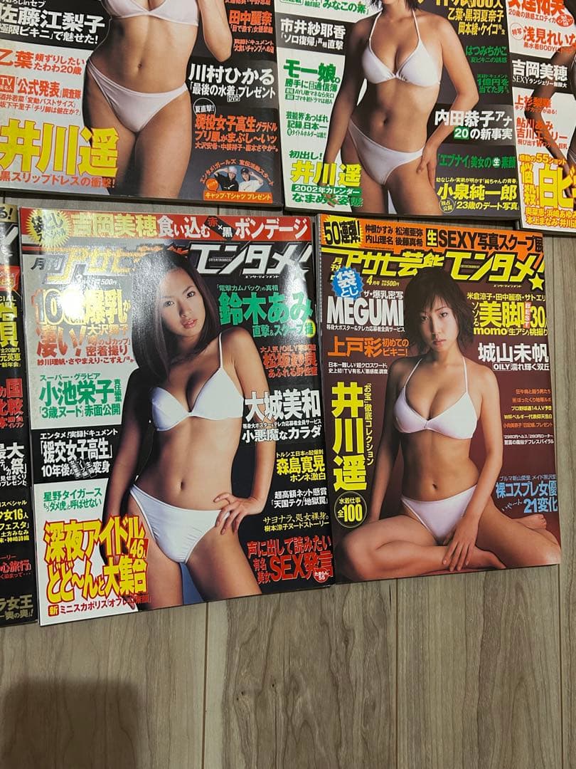 別冊アサヒ芸能　21冊セット