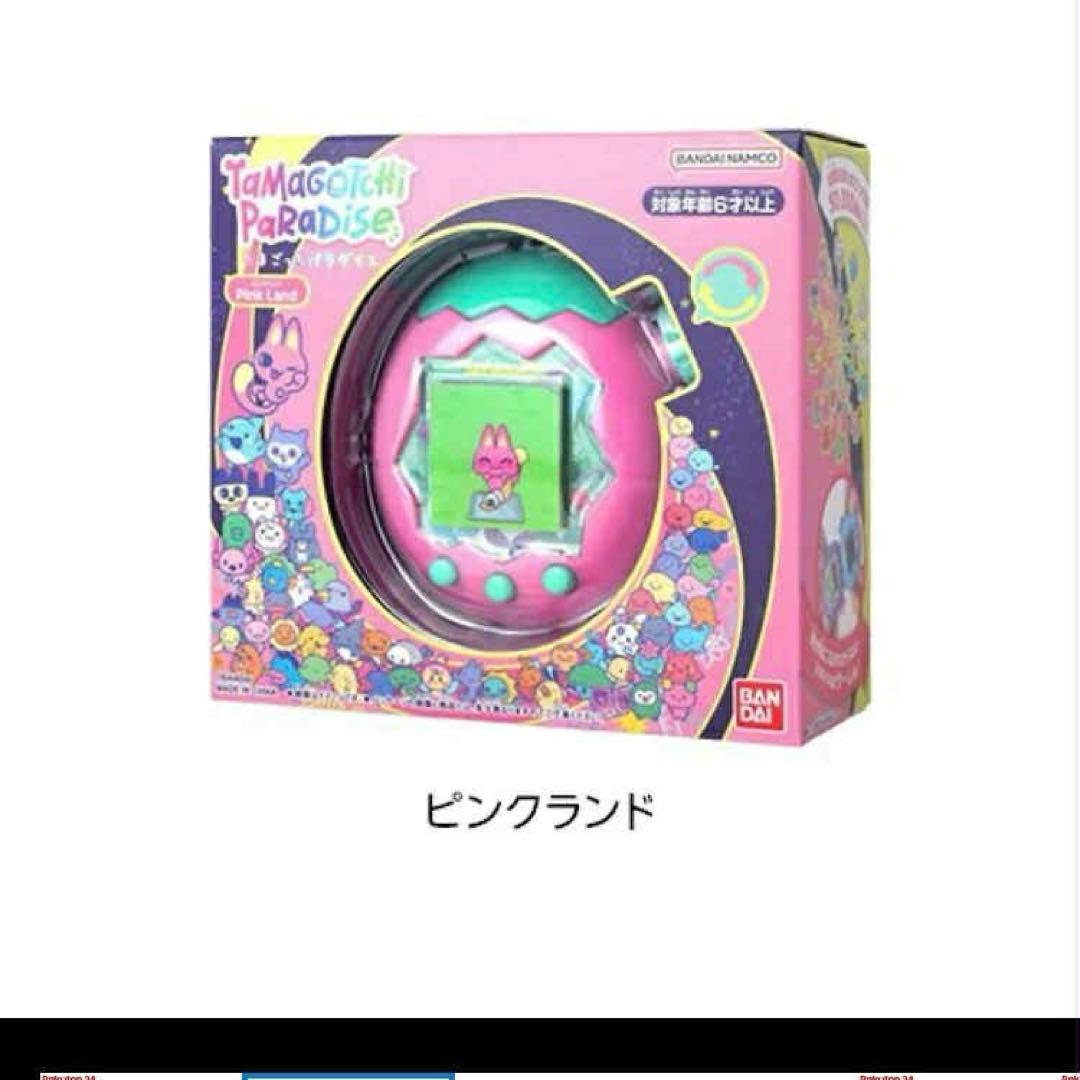 【新品、未開封】たまごっちパラダイス(1個) ピンクランド