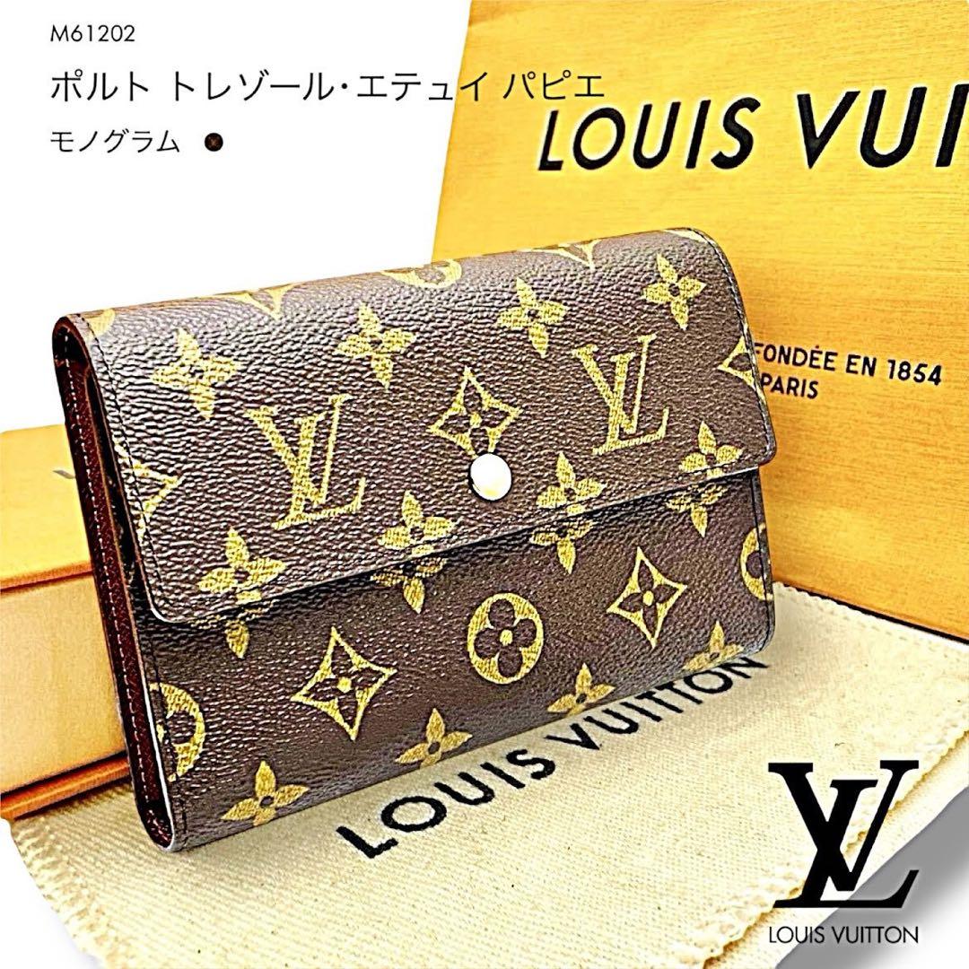 美品 ルイヴィトン モノグラム 財布 ブラウン 女性 ブランド M61202