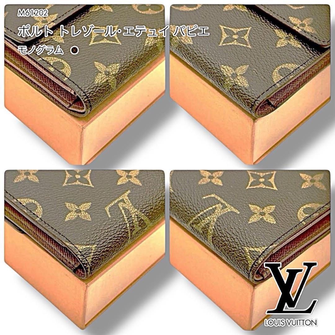 美品 ルイヴィトン モノグラム 財布 ブラウン 女性 ブランド M61202