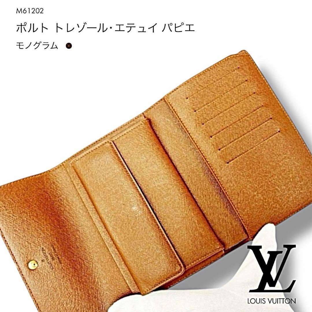 美品 ルイヴィトン モノグラム 財布 ブラウン 女性 ブランド M61202