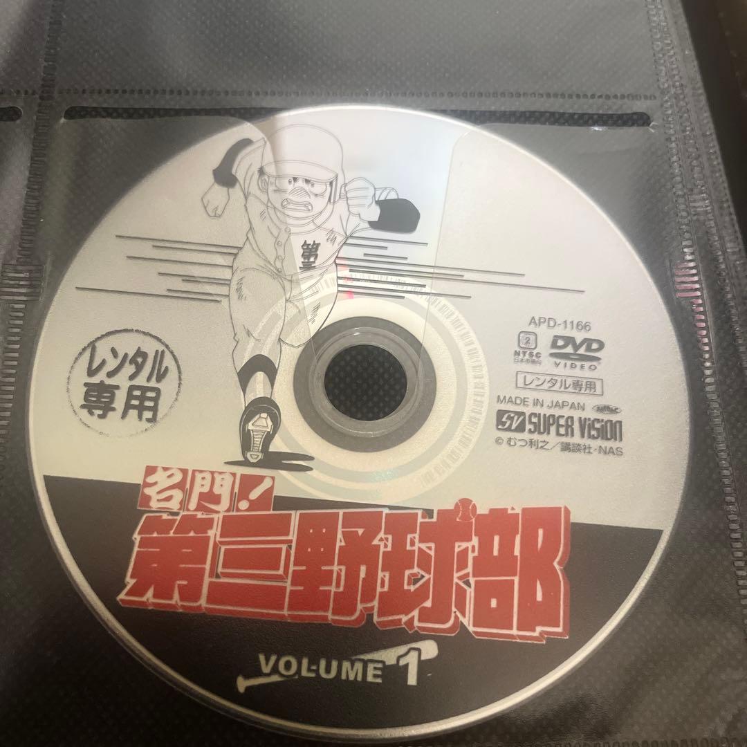 DVD 名門第三野球部全8巻セット レンタル落ち