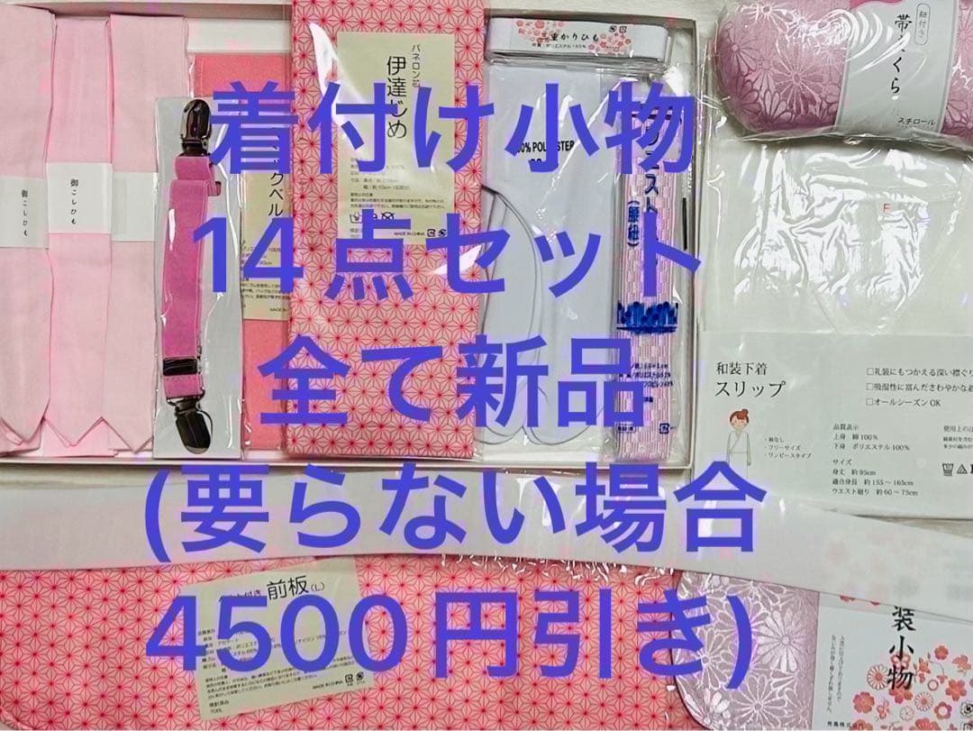 一流染め元　桐屋翠山　最高級辻ヶ花　 総絞り 25点セット