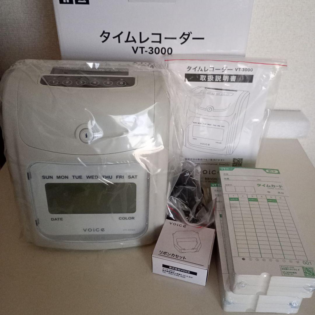 【高機能自動集計】 voice タイムレコーダー VT-3000 【新品未使用】