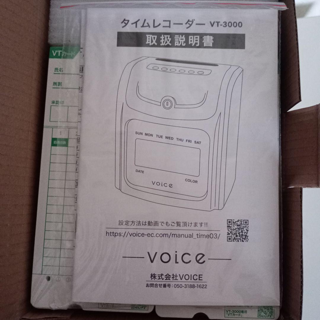 【高機能自動集計】 voice タイムレコーダー VT-3000 【新品未使用】