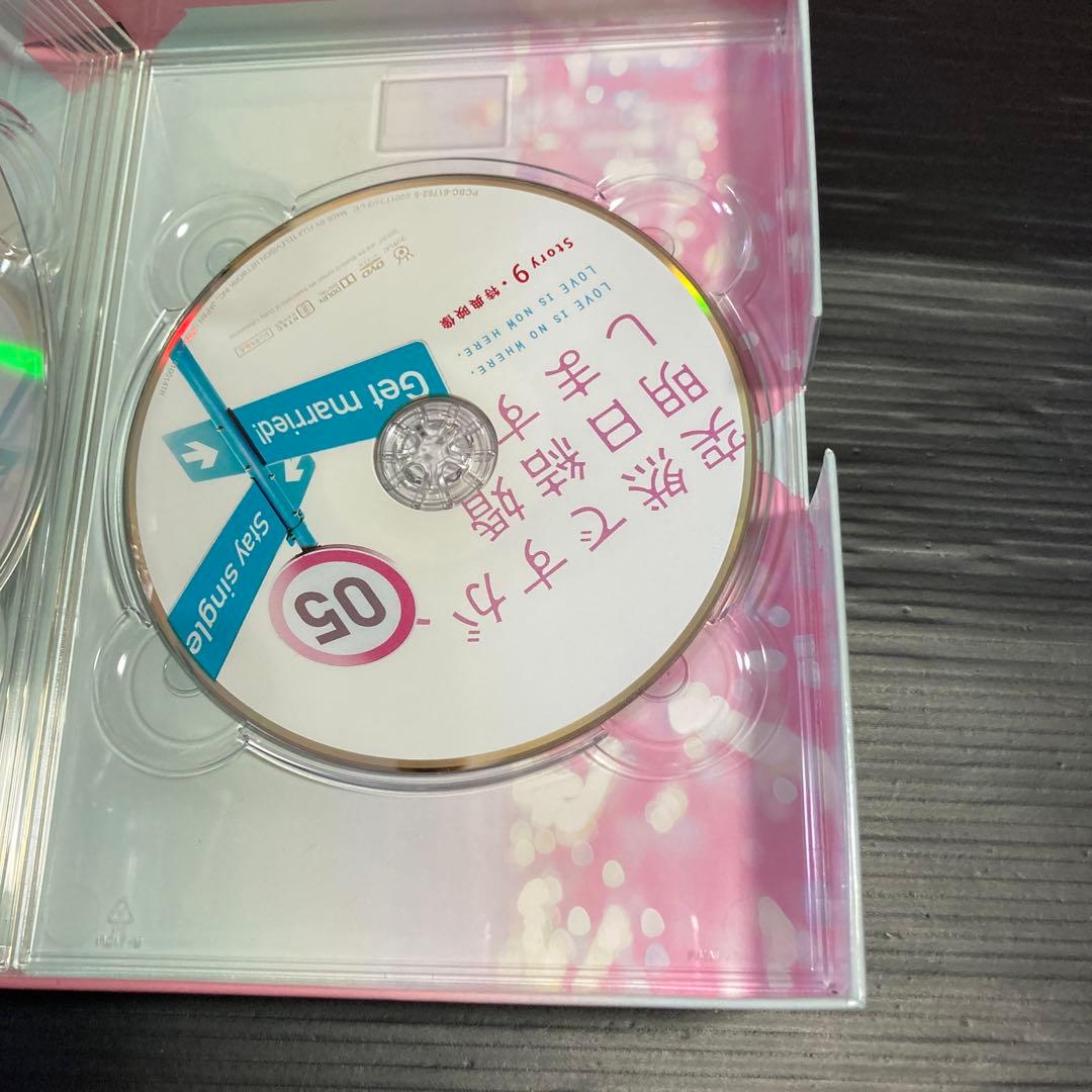 突然ですが明日結婚します　DVD BOX