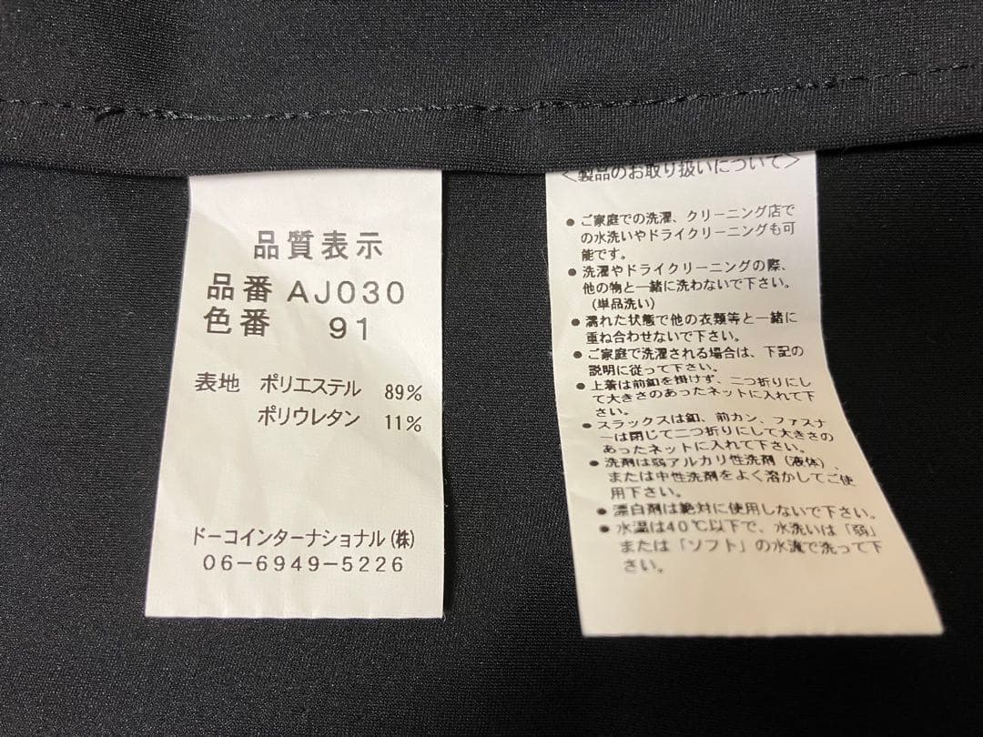 洋服の青山 ゼロプレッシャースーツ セットアップ 黒