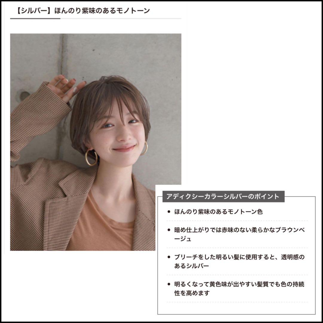 ミルボン アディクシー ⑬シルバーと⑬エメラルド【ブリーチとセットで5%割引