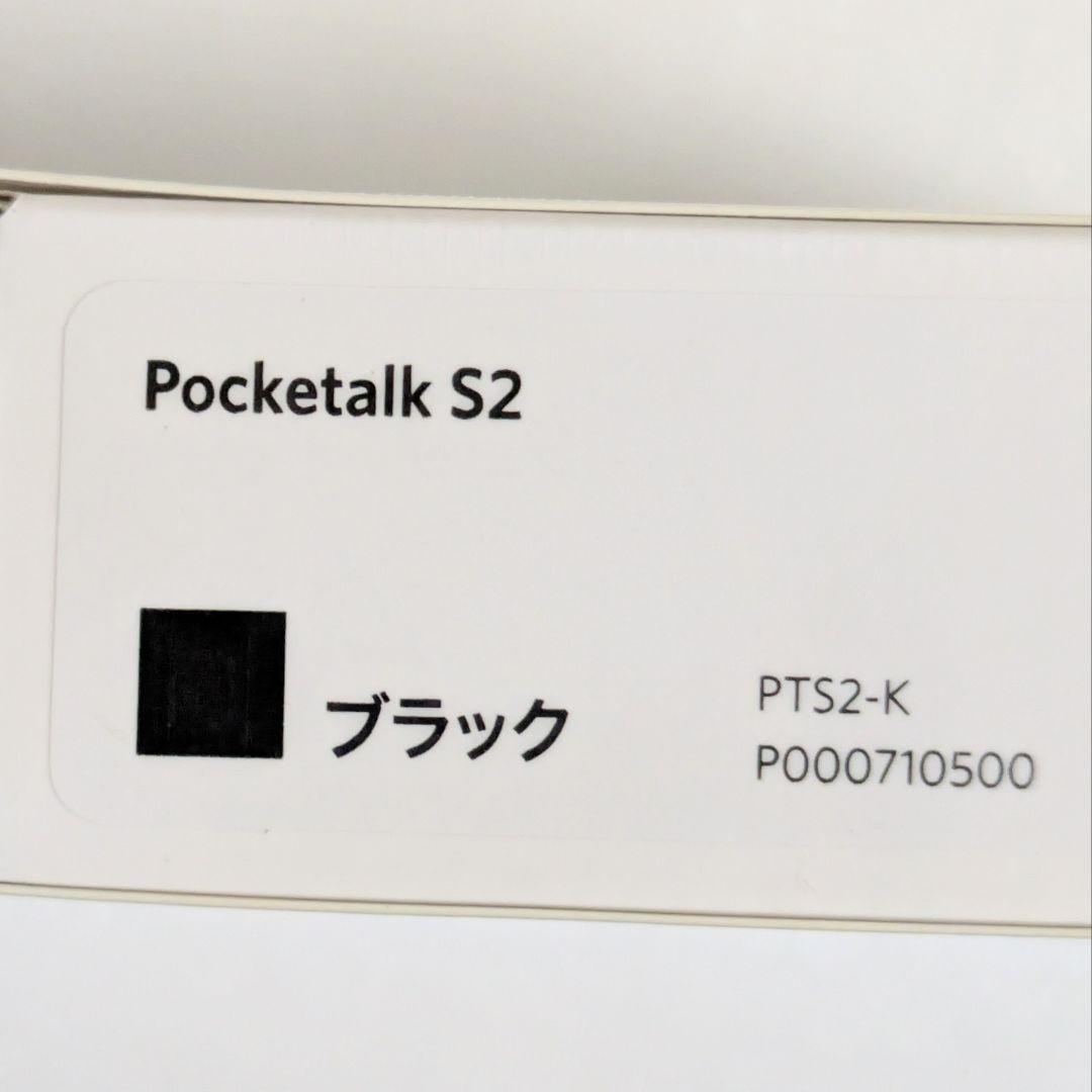 POCKETALK S2 スタンダード ブラック PTS2-G ポケトーク 翻訳