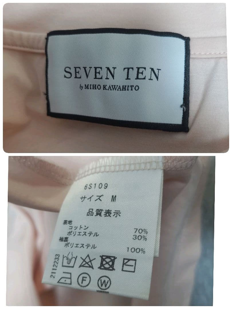 専用✨美品✨SEVENTEN 　セブンテンバルーンスリーブ Tシャツ