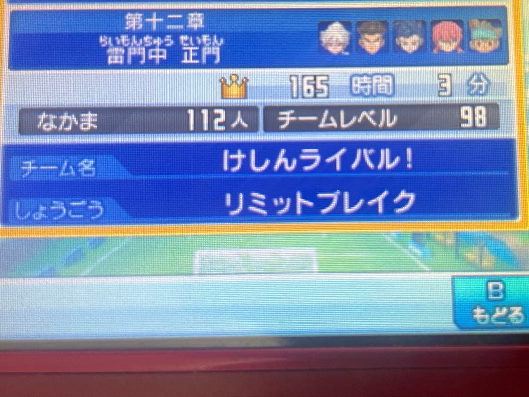 イナズマイレブンGOシリーズ 4本セット