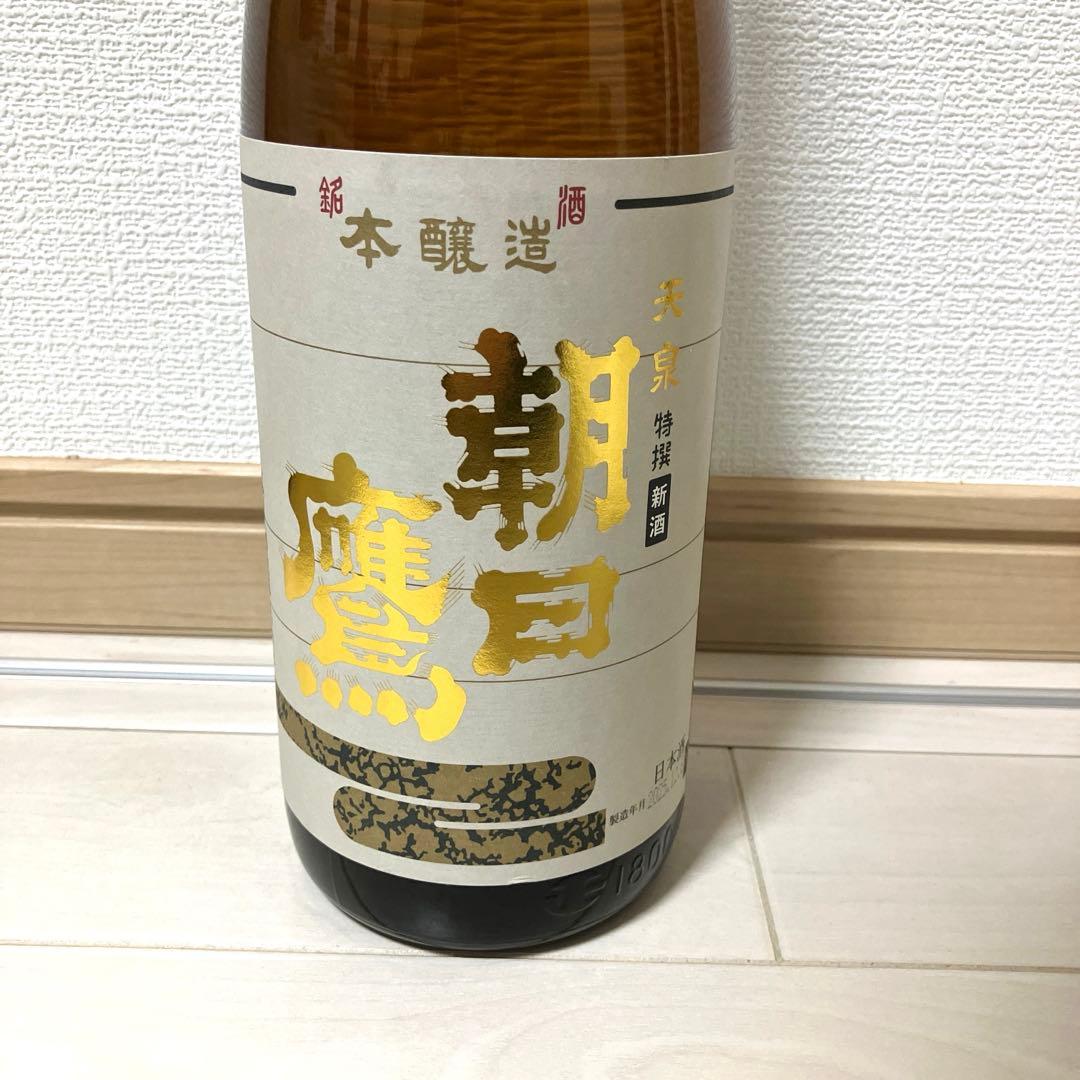 りんりん★【匿名配送】朝日鷹　2025年12月製造