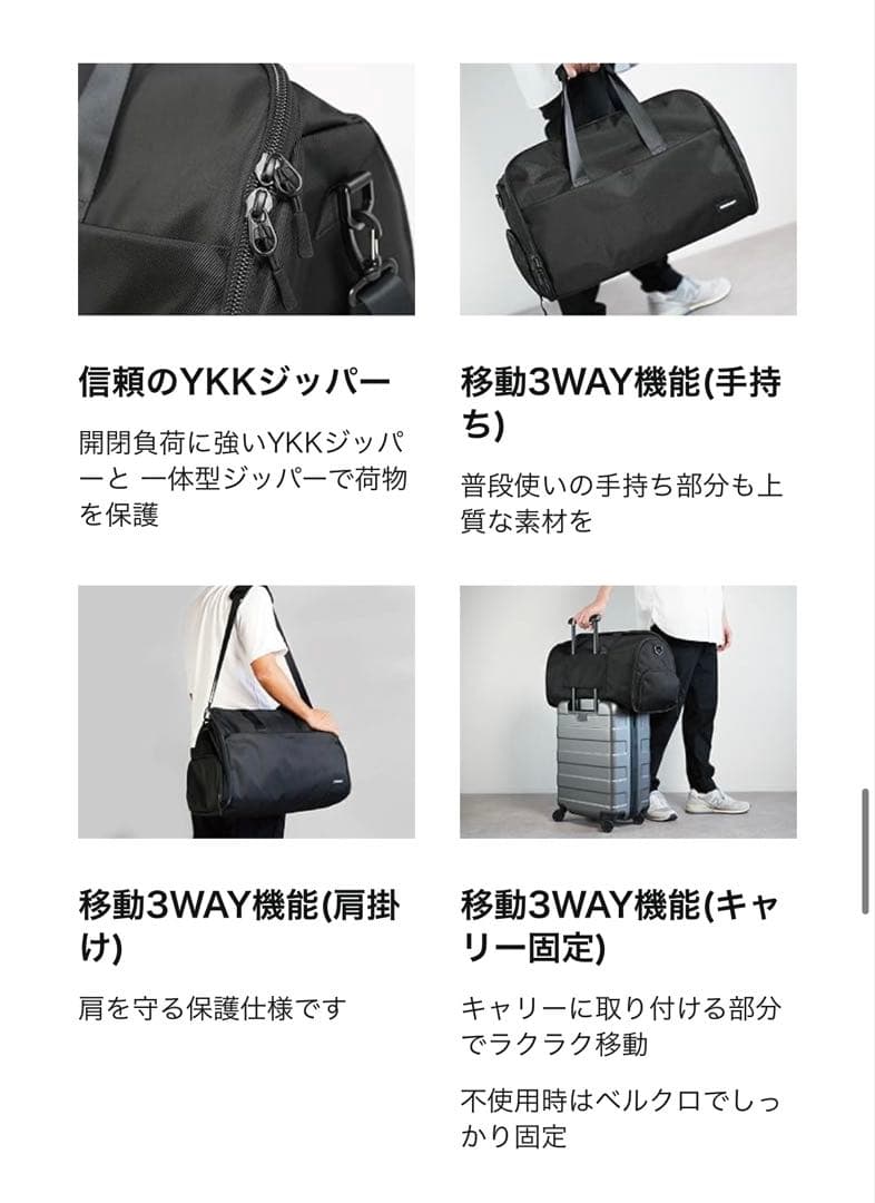 【美品】ガーメントダッフルバッグ｜スーツ持ち運び可｜機内持込OK｜2-3泊対応