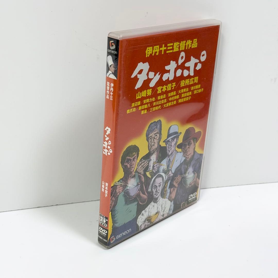 タンポポ 伊丹十三 DVD
