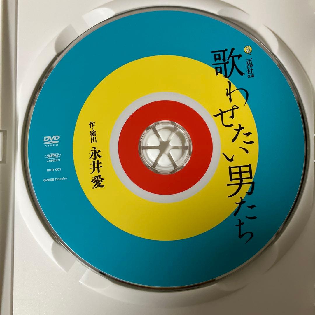 DVD　歌わせたい男たち
