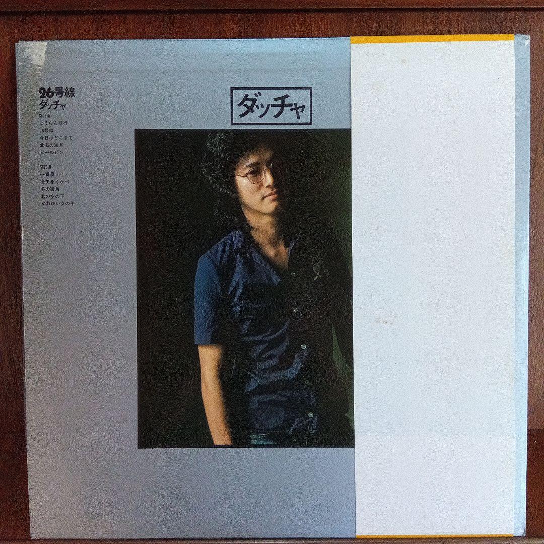 LP 帯付き　ダッチャ 26号線 　Show Boat 3A1007　R