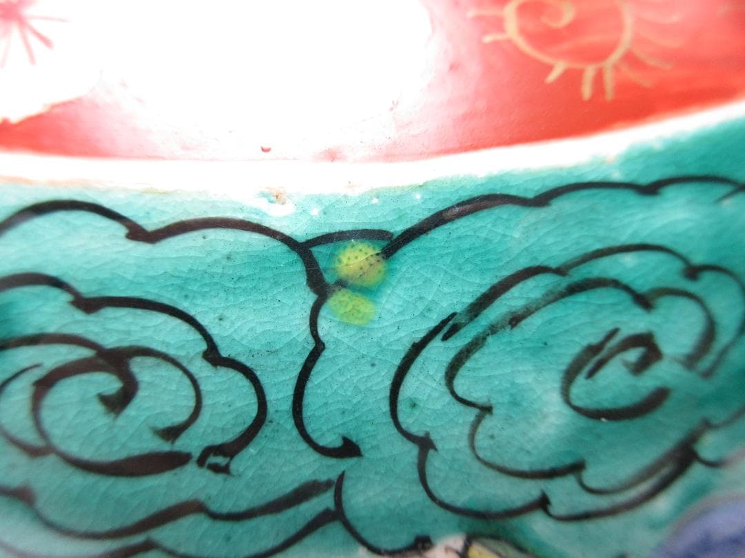 時代物 九谷 花鳥紋 牡丹 桜 雉 色絵 中鉢 TN 86 70816