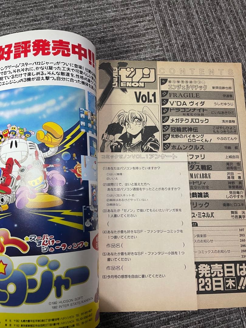コミックゼノン （COMIC XENON）