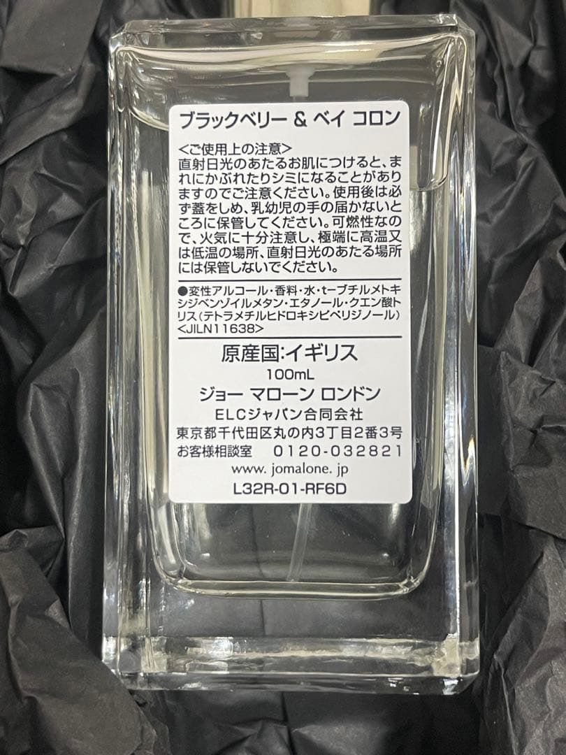 Jo Malone Blackberry & bay コロン 100ml