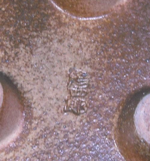 信楽焼 西尾彦四郎 茶道具 建水 ビードロ 西尾香舟 手洗 水指 2L 2242