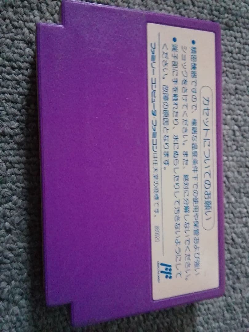 ファミコンソフト ドラゴンズレア