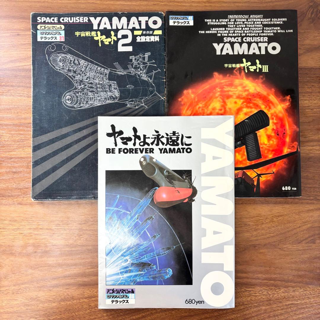 アニメ雑誌　セット