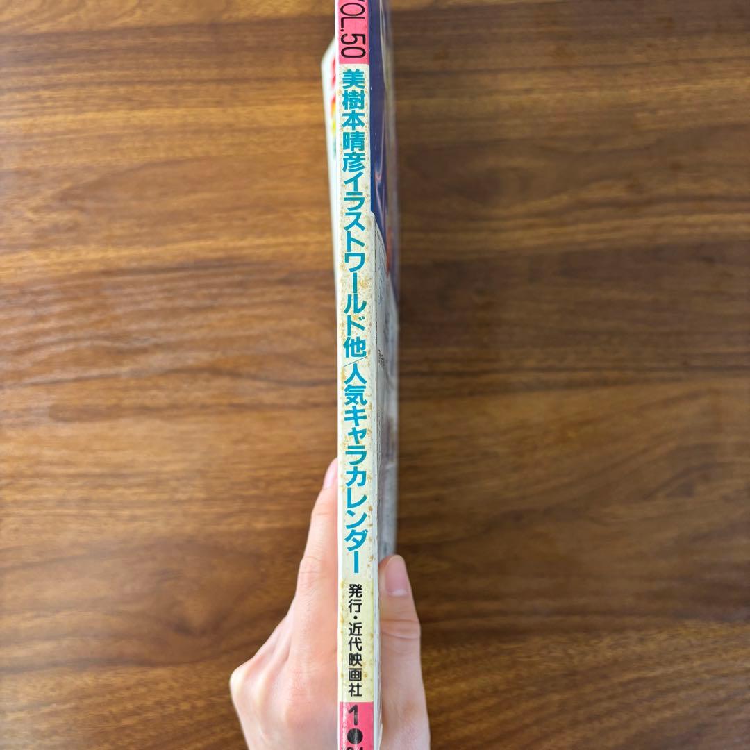 アニメ雑誌　セット