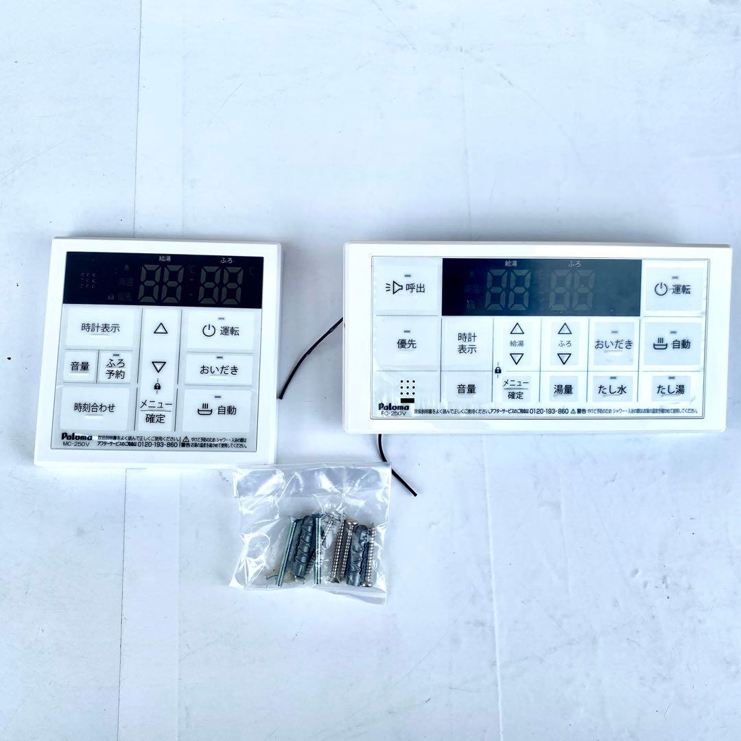 ◎パロマ ガス給湯器 FH-EZ2026SAWL-IG 都市ガス用 25年製