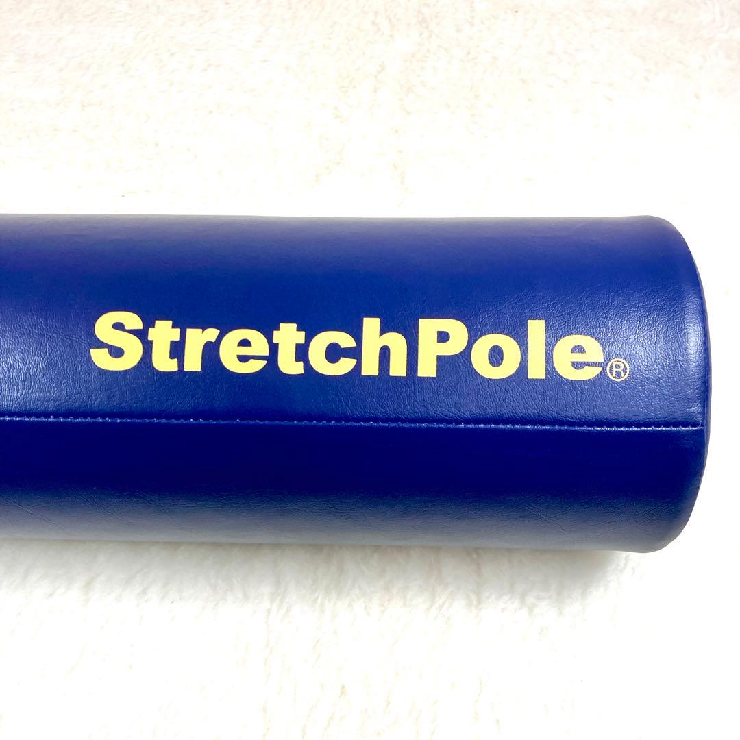 【美品✨】StretchPole ストレッチポール 青 エクササイズ LPN