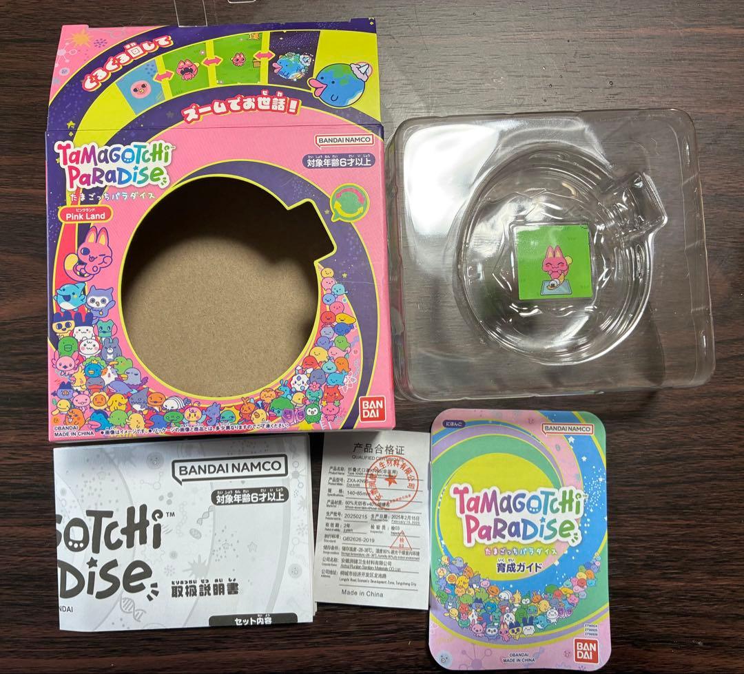 【おでかけキャリー付】たまごっちパラダイス　ピンクランド