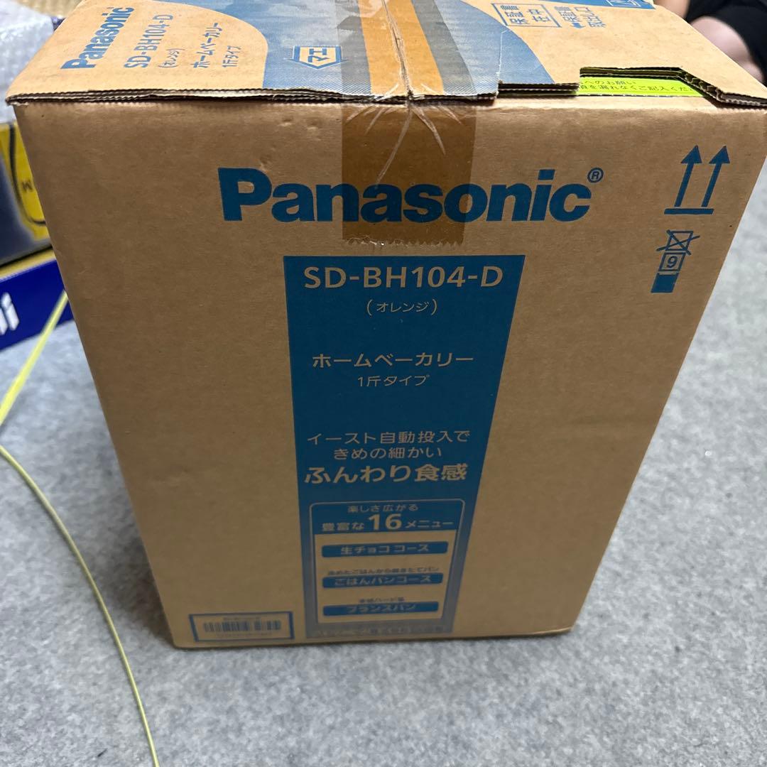 未開封　Panasonic SD-BH104-D ホームベーカリー