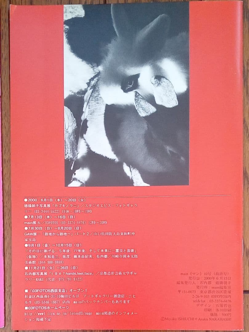 main FOTO MAGAZINE 4冊セット