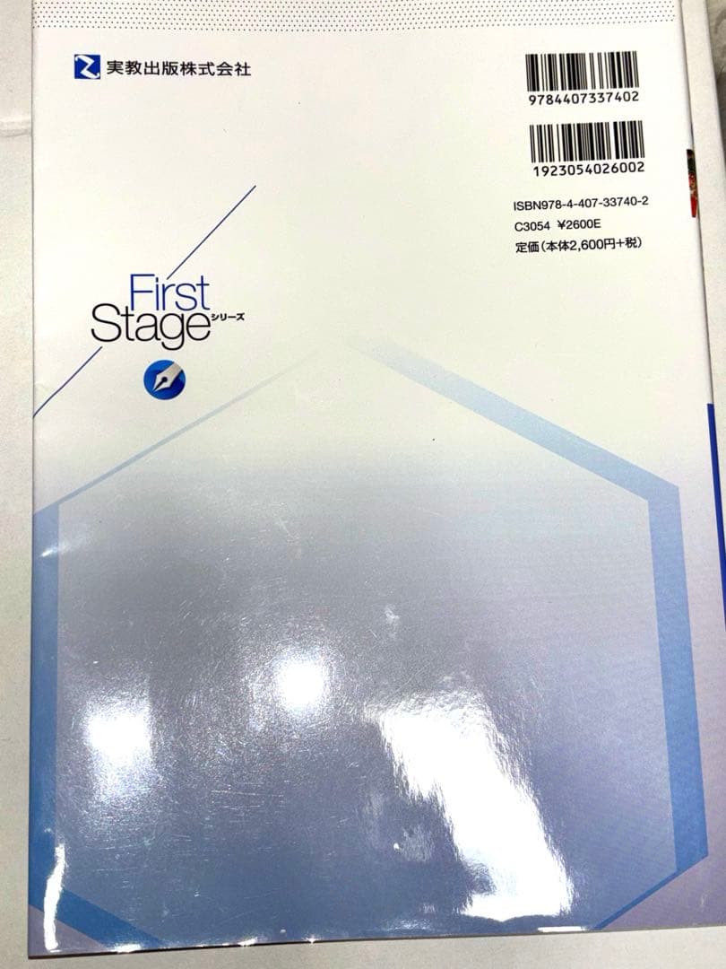 ほぼ未使用の参考書たち