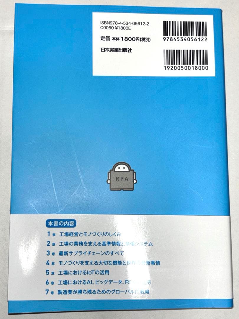 ほぼ未使用の参考書たち