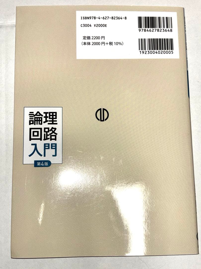 ほぼ未使用の参考書たち