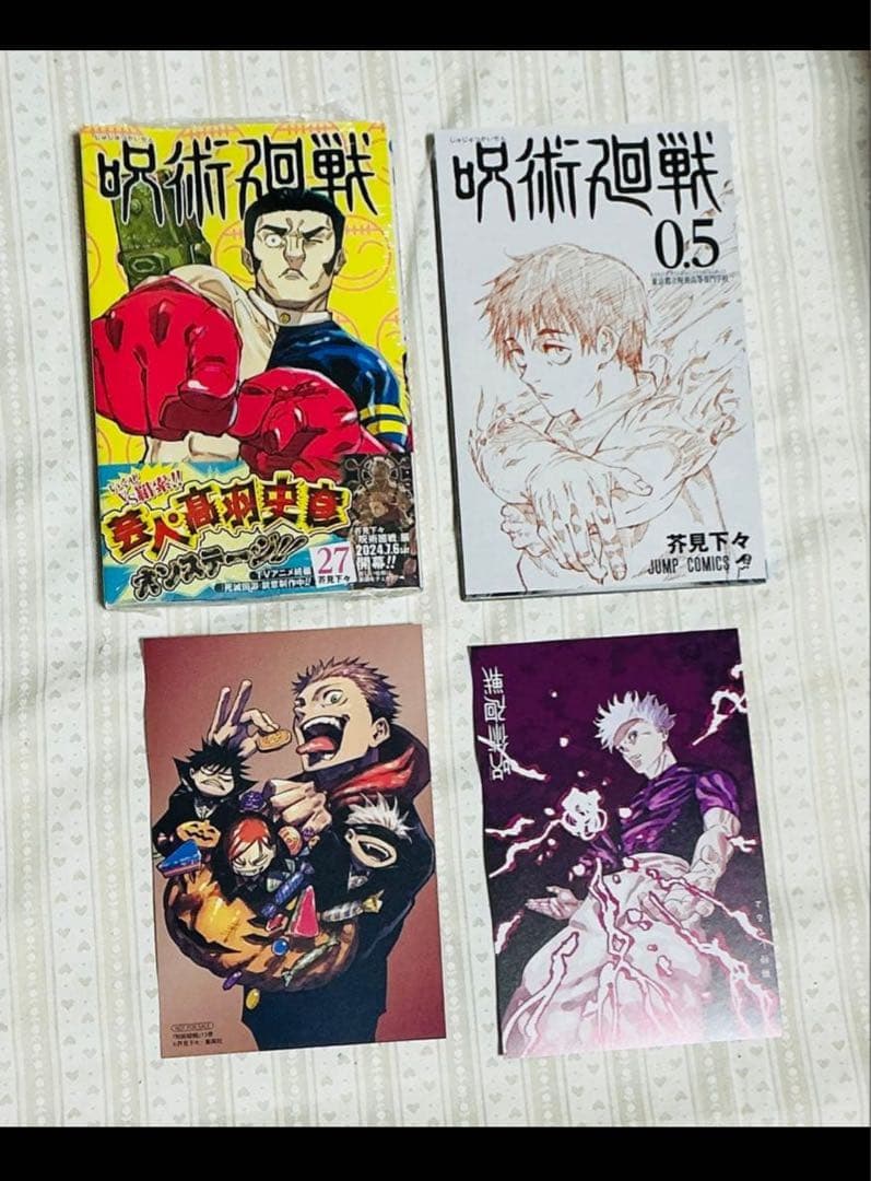 呪術廻戦 漫画　0〜27 29，30巻　ファンブック　0.5巻　　 【匿名配送】