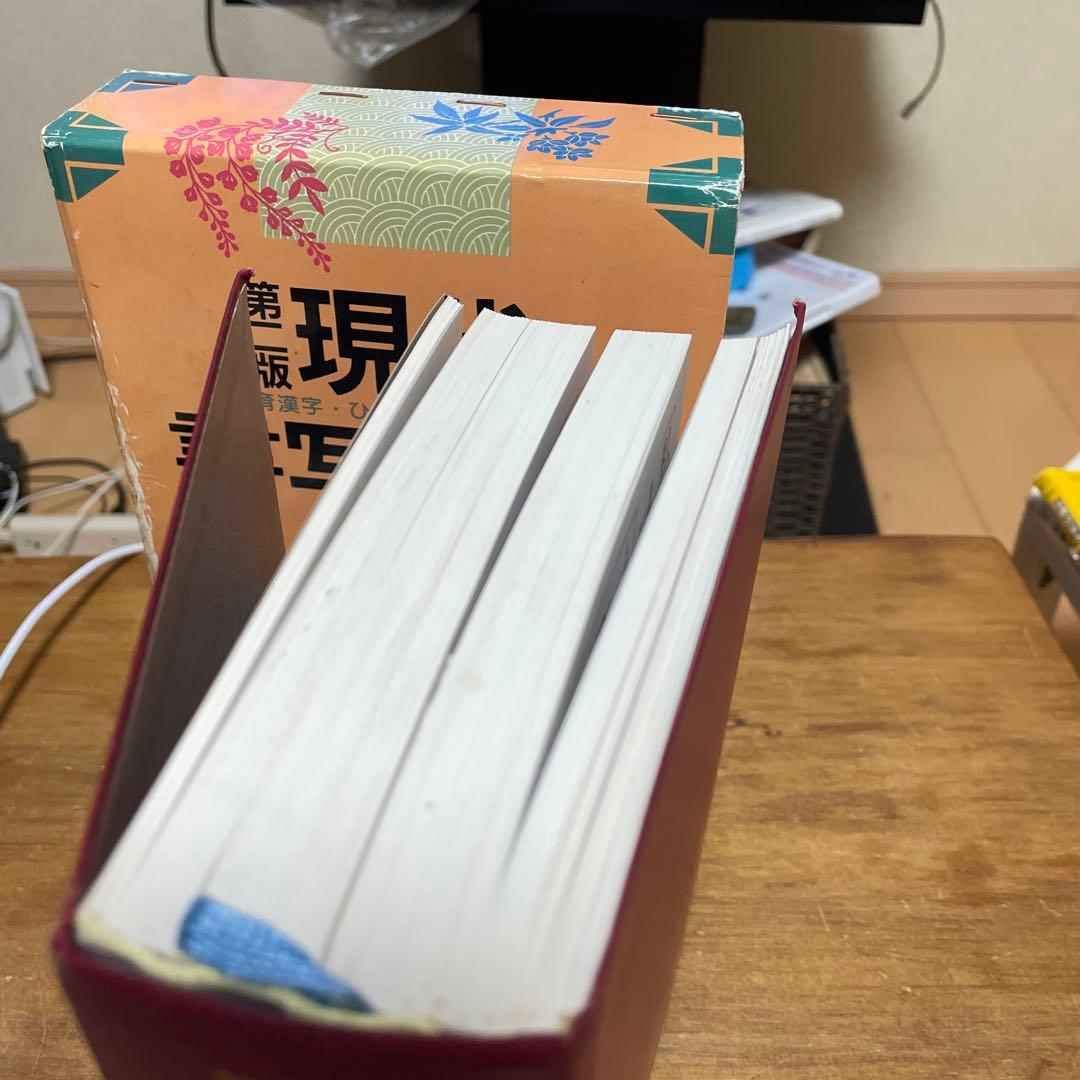 木耳社 現代書道字典 現代書写字典　偏・旁くずし辞典　3冊セット