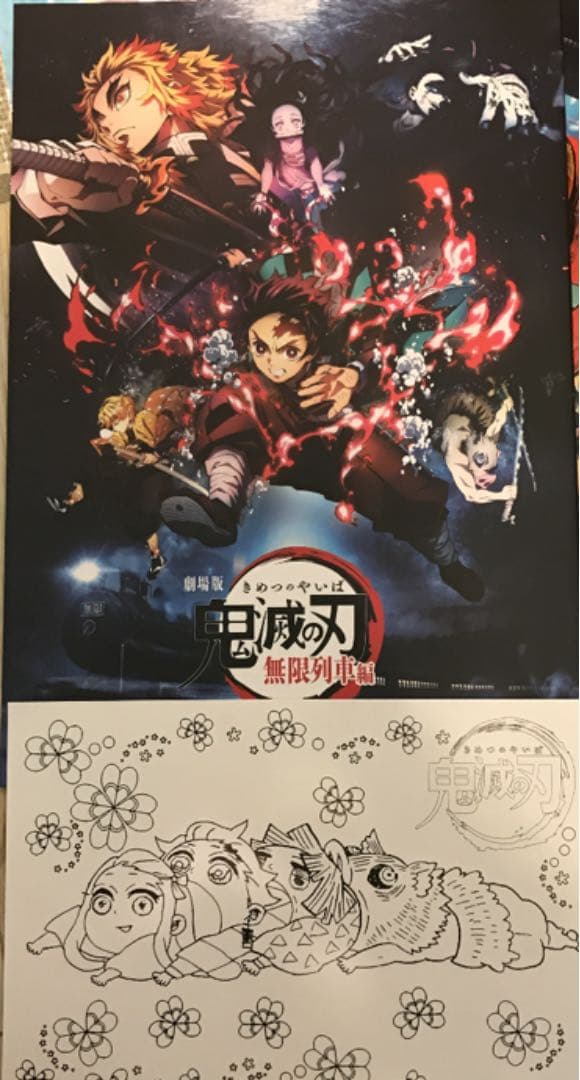 鬼滅の刃　映画パンフレット　煉獄杏寿郎特別読切3話　シール　応募者全員サービス等