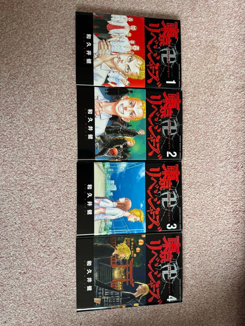 東京リベンジャーズ 全巻セット