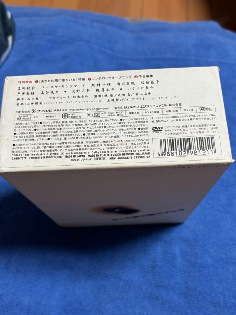 皆月・弱虫・あなたの隣に誰かいる 北村一輝　DVDセット