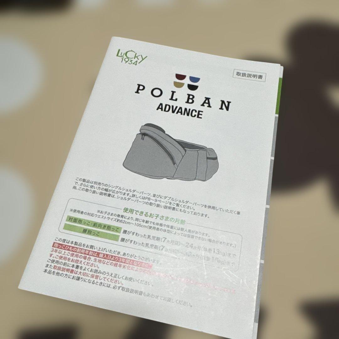 〈美品〉ポルバンアドバンス ヒップシート ブラック×シングルショルダー付き