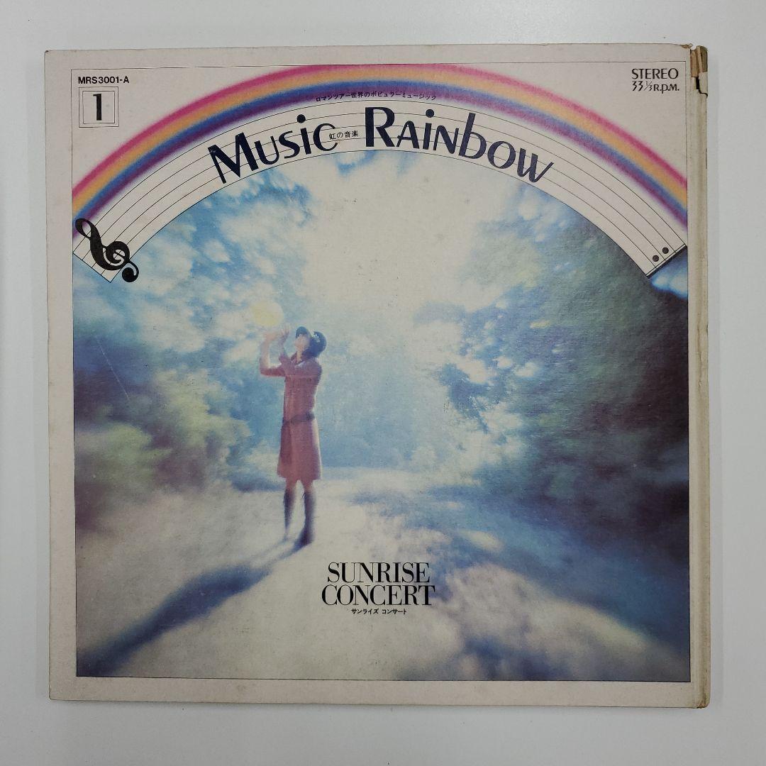 No.A-289 千趣会　MUSIC　Rainbow　虹の音楽　１～１２