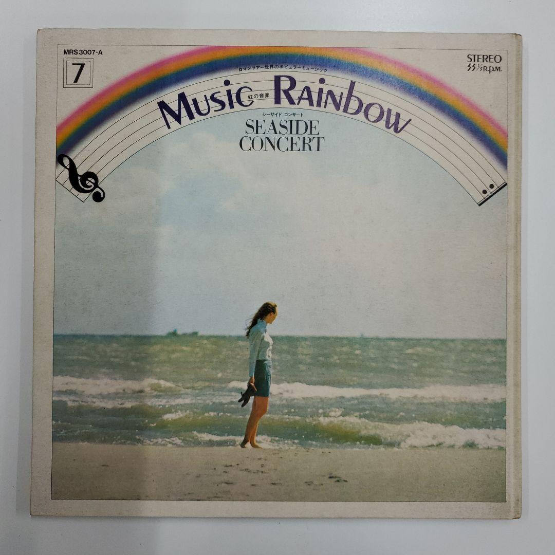 No.A-289 千趣会　MUSIC　Rainbow　虹の音楽　１～１２