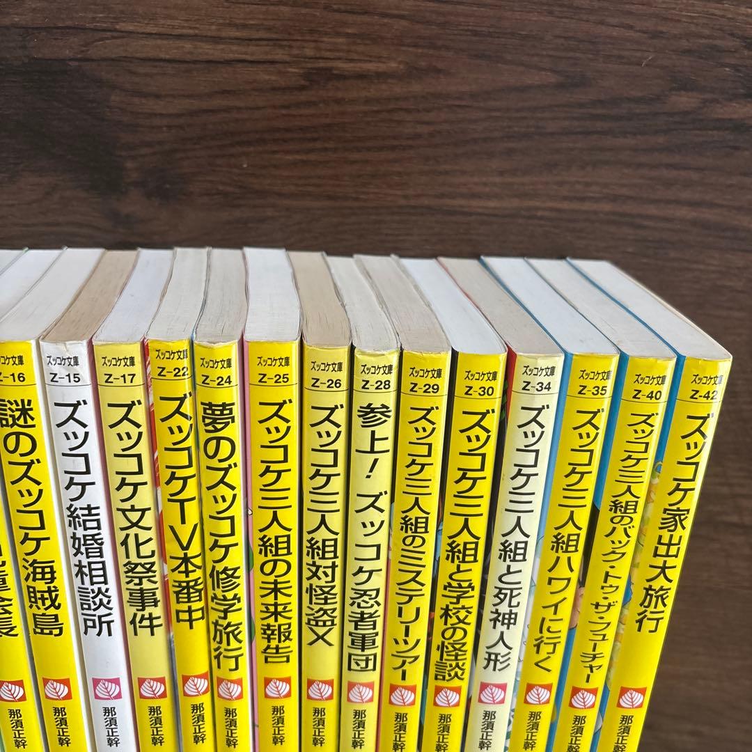ズッコケ三人組シリーズ　24冊