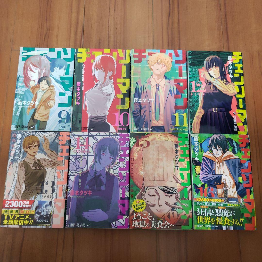 即購入OK！チェンソーマン 1巻～20巻セット