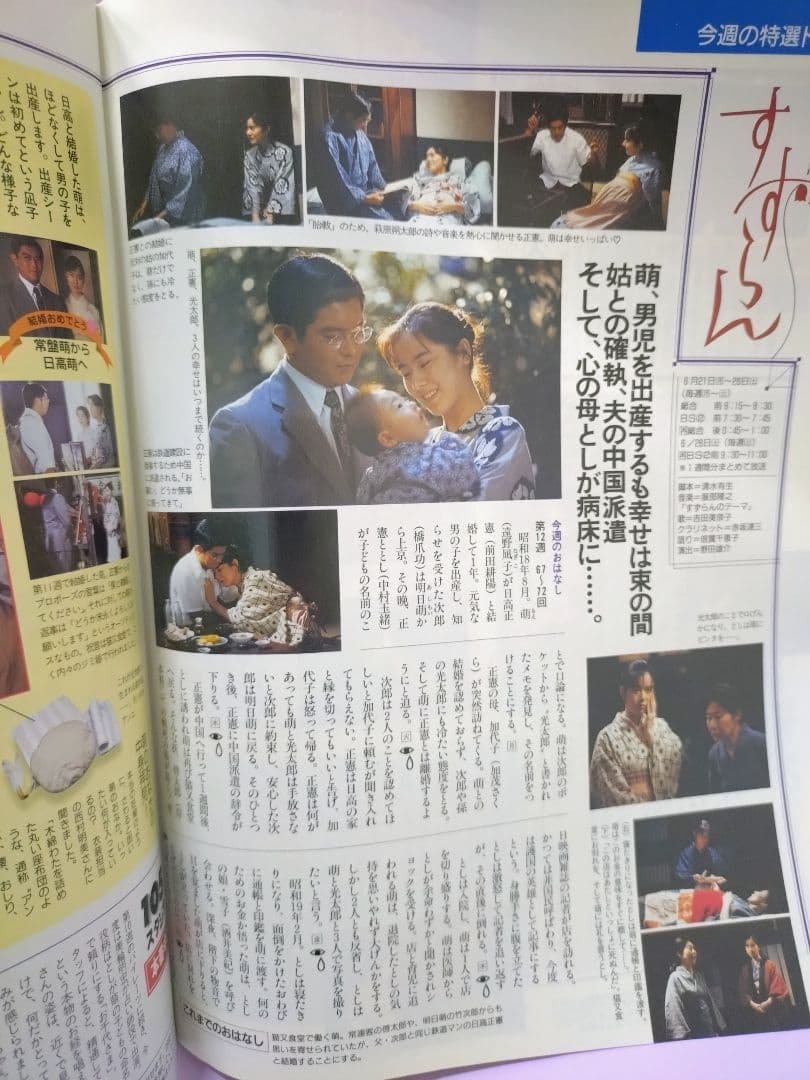 岡本綾 直筆サイン色紙 & TV&RADIOステラ 1999.6.25号