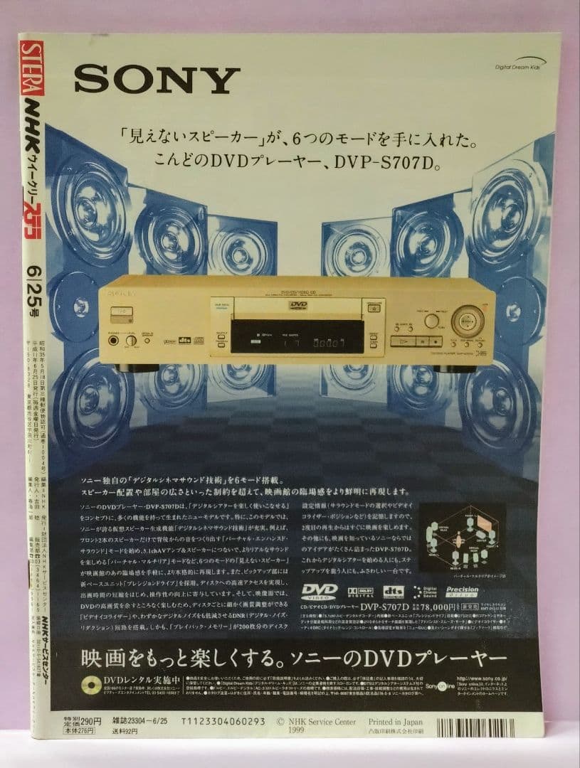 岡本綾 直筆サイン色紙 & TV&RADIOステラ 1999.6.25号