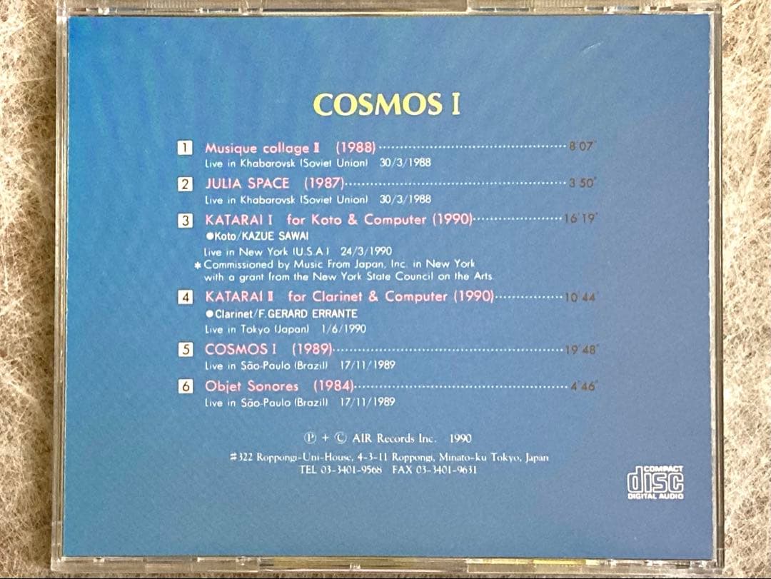上原和夫 COSMOS 1 【廃盤CD】コスモス 1 KAZUO UEHARA